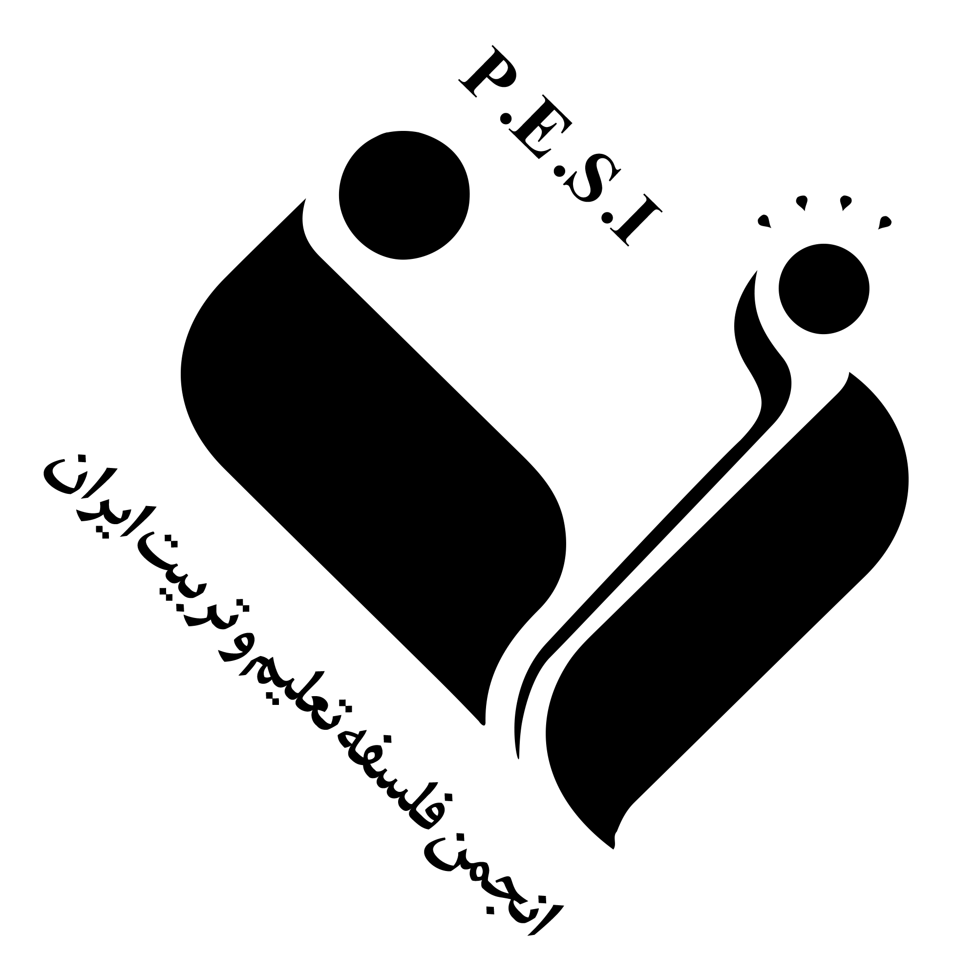 انجمن فلسفه تعلیم و تربیت ایران Logo